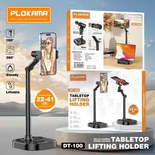 حامل هاتف مكتبي Plokama DT-100 قابل للتعديل - دوران 360 درجة وتمدّد حتى 41 سم