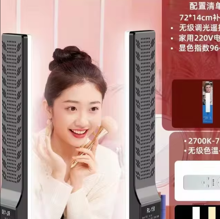 بانل إضاءة LED مستطيل RL-150 مع ريموت وحامل معدني بطول 2 متر