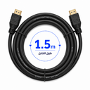 BLITZ HDMI 1.5m V. 2.0/4K / FULL Cooper / with Ethernet / 3D / 4096DPI  /  Triple shield / Year Warranty Replacement