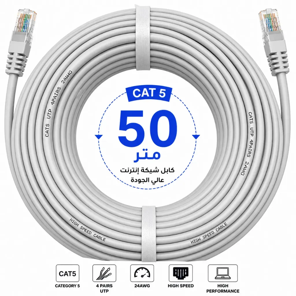 patch cat5 50 m